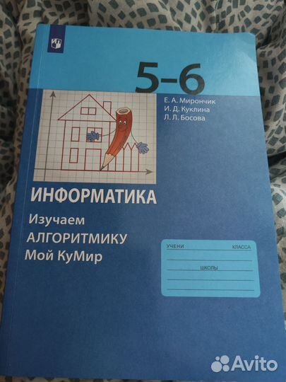 Учебники 5 класс