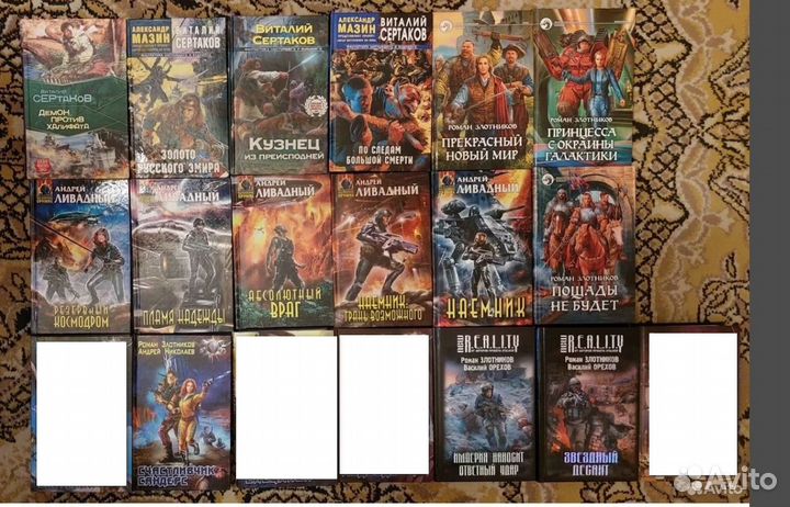 Книги фантастика