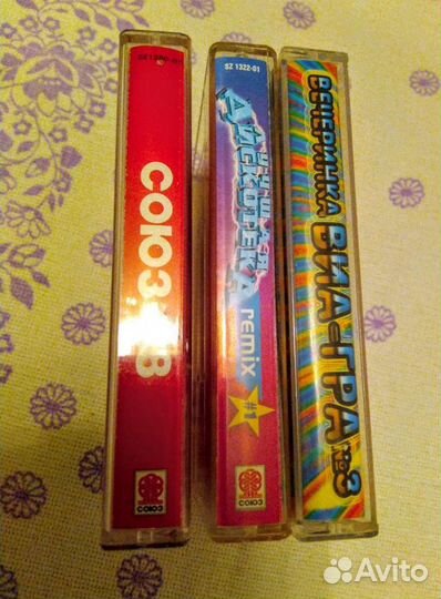 Аудиокассеты музыкальные сборники Союз