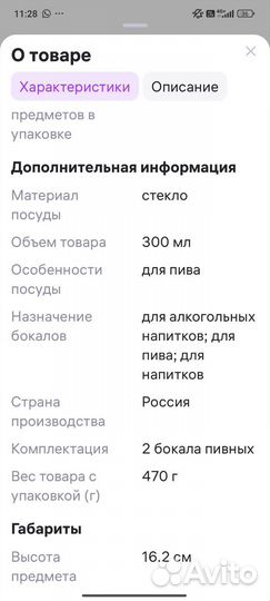 Бокал(кружка) для пива