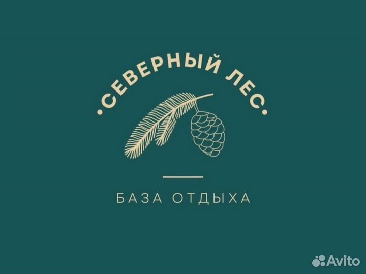 Разнорабочий