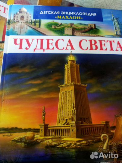 Детские энциклопедии