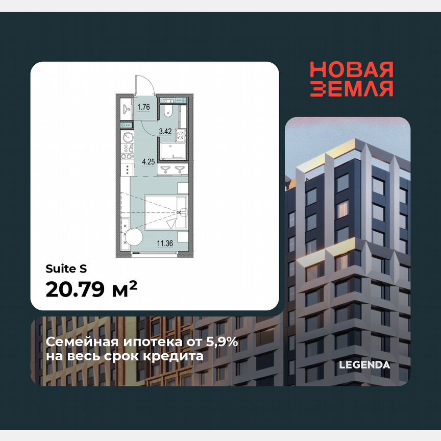 Квартира-студия, 20,8 м², 15/16 эт.