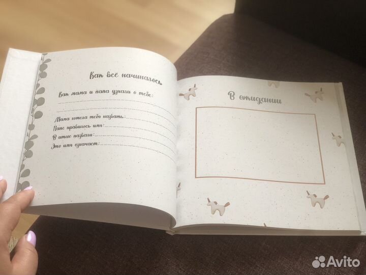 Первый альбом малыша от 0 до 7 лет