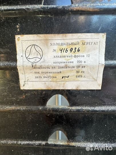 Холодильник ЗИЛ Москва