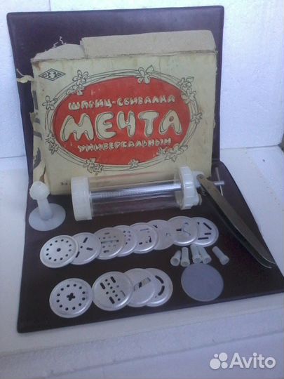 Новый шприц- сбивалка СССР «Мечта»