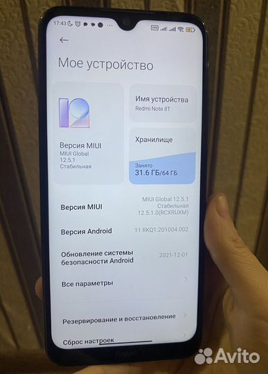 Xiaomi Redmi Note 8T, 4/64 ГБ