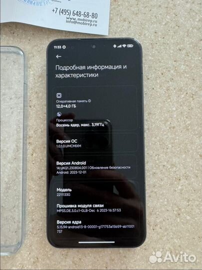 Xiaomi 13, 12/256 ГБ