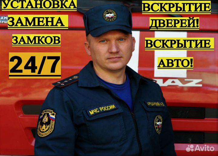 Вскрытие замков Замена замков Установка замков