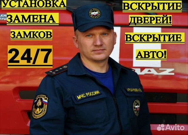 Вскрытие замков Замена замков Установка замков
