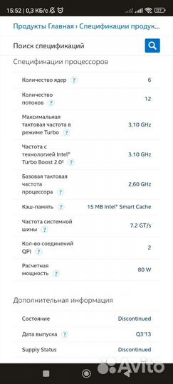 Процессор e5 2630v2