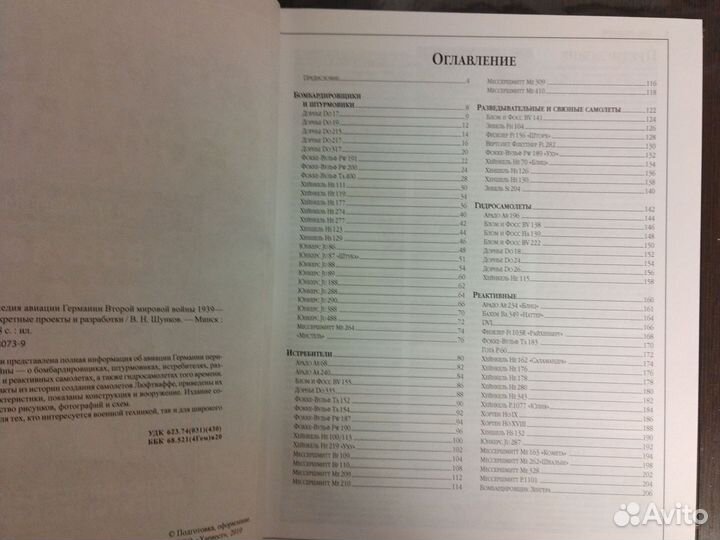 Авиация, бронетехника, военные автомобили