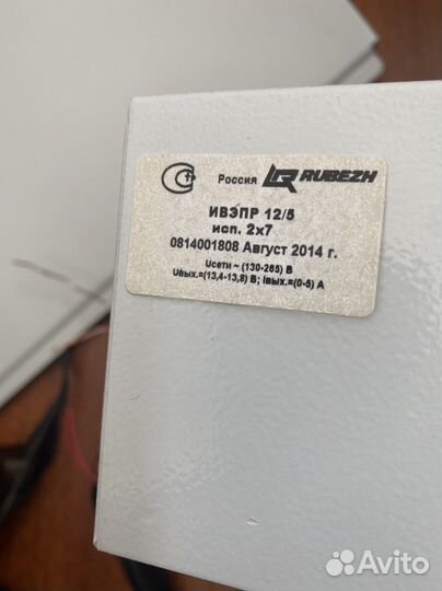 Ибп рубеж 12/5 б/у