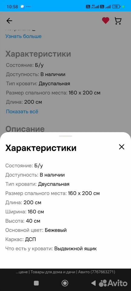 Спальня бу в хорошем состоянии, Астрахань