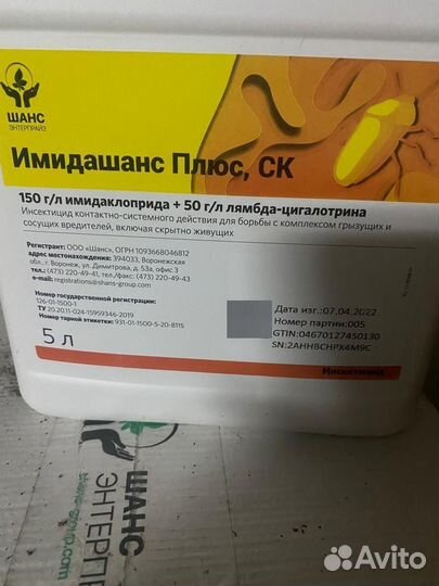 Имидашанс плюс