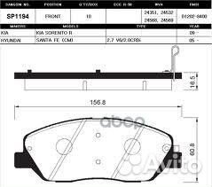 SP1194SNS GDB3418 581014DU00 колодки дисков