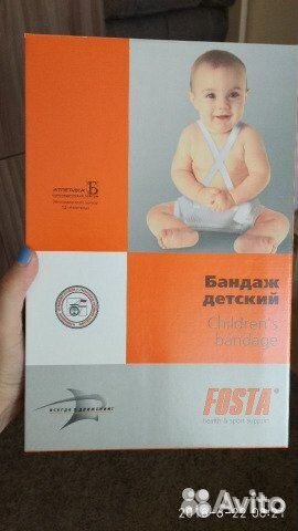 Бандаж детский