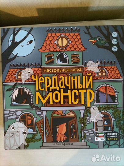 Настольна игра