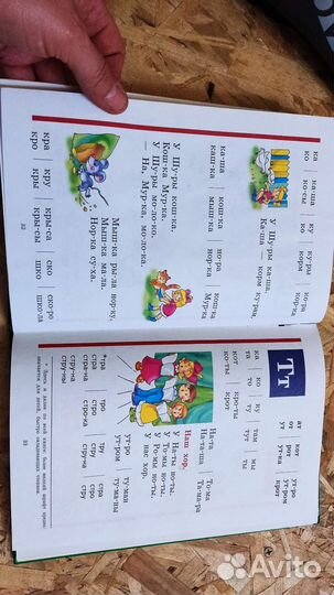 Букварь надежда жукова