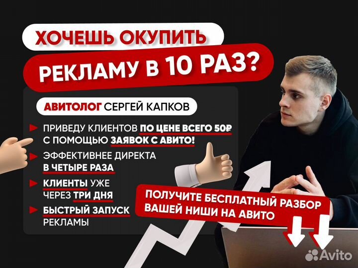 Авитолог с гарантией результата