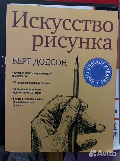 Основы рисования. Основы рисунка