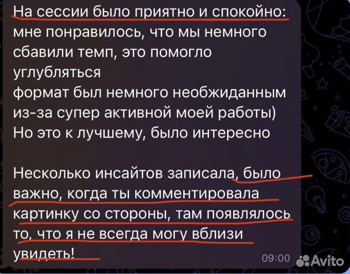 Коуч-сессия, коучинг