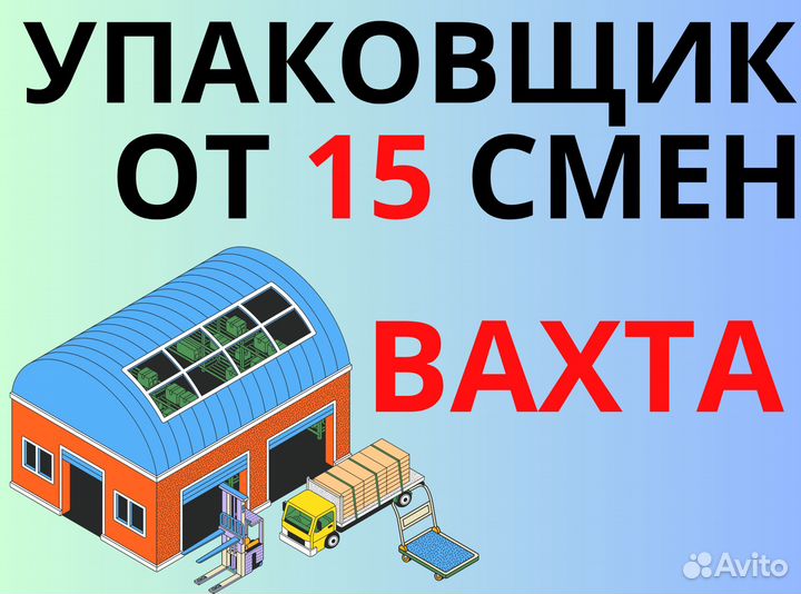 Работа с проживанием комплектовщик цф0110