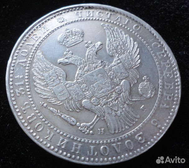1,5 рубля 10 zlot 1836 нг