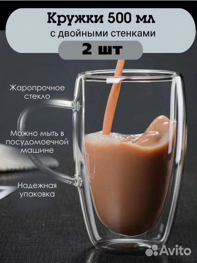Кружка с двойными стенками, набор 2 шт