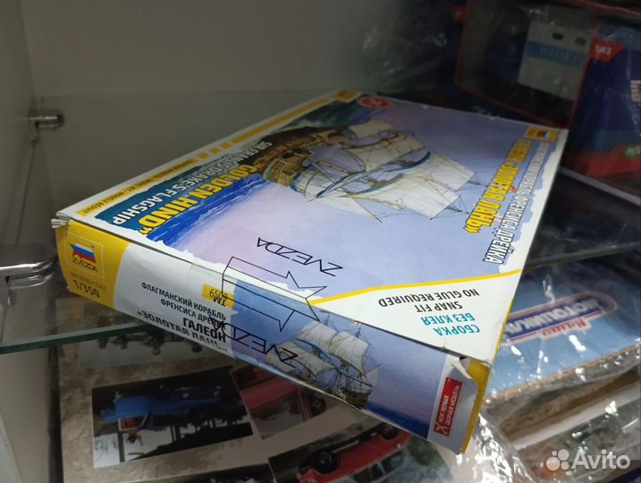 Золотая лань. Галеон Френсиса Дрейка 1/350