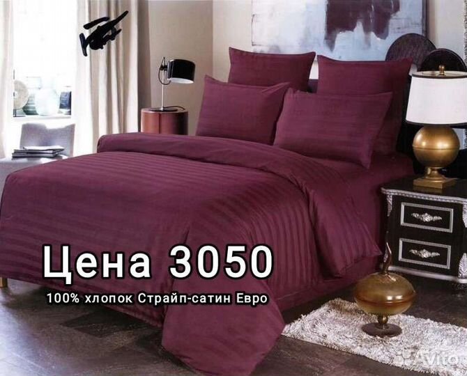 Постельное белье