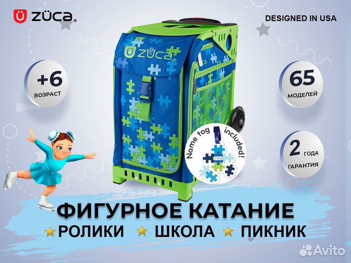 Сумка Zuca для фигуриста Puzzle