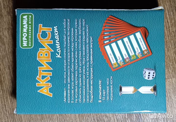 Настольная игра 