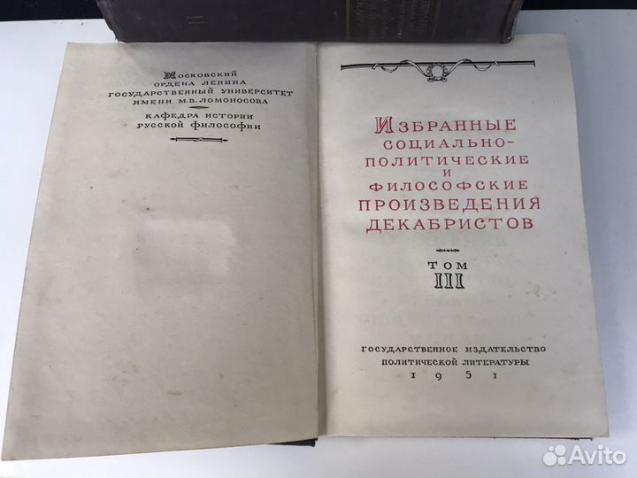 Книга Избранные произведения Декабристов Том 1 и 3