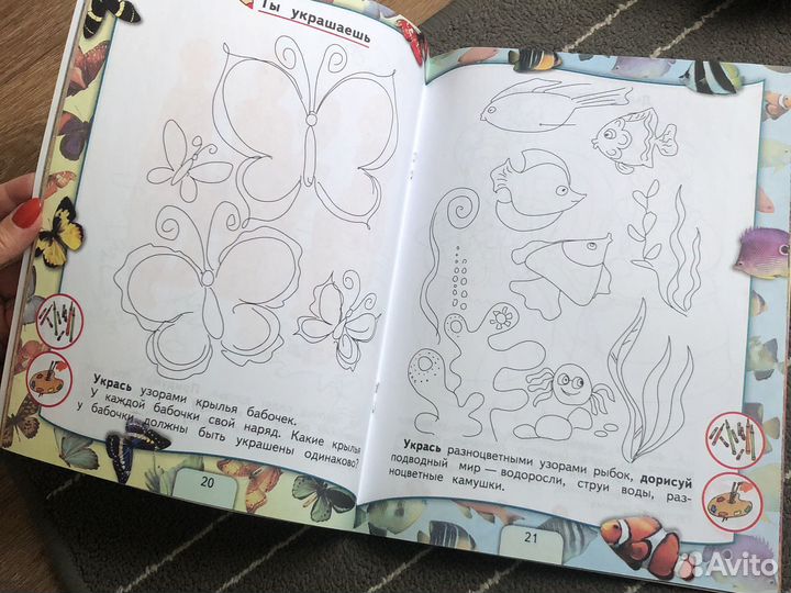 Рабочая тетрадь 2 класс Изобразительное искусство