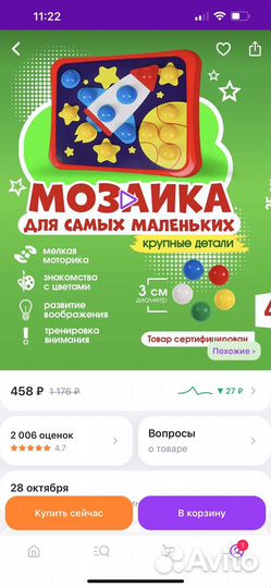 Мозаика для детей