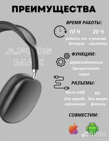 Беспроводные наушники apple airpods max
