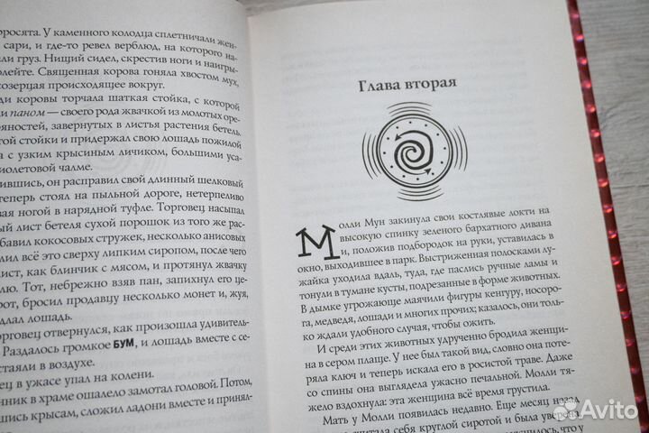 Молли Мун Джорджия Бинг книги для подростков