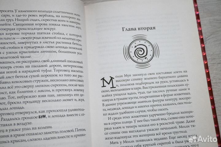 Молли Мун Джорджия Бинг книги для подростков