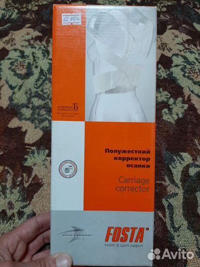 Корсет ортопедический детский