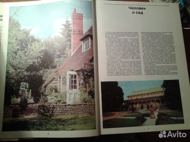 Энциклопедия садовода