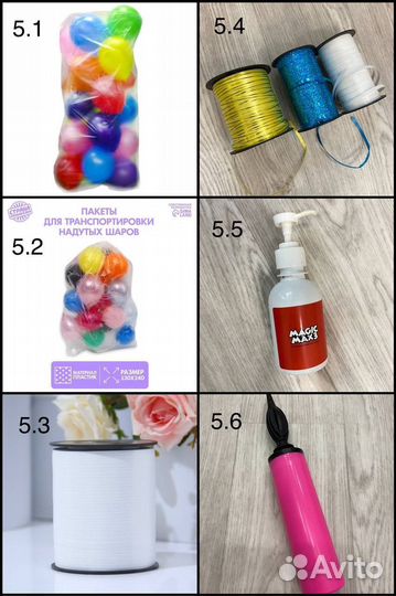 Воздушные шары