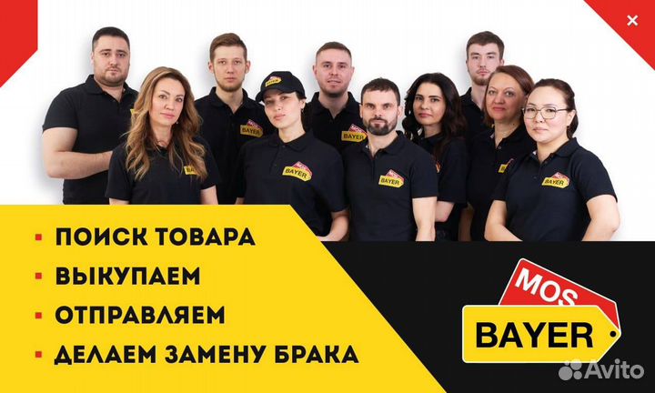 Байер тяк Москва садовод посредник баер