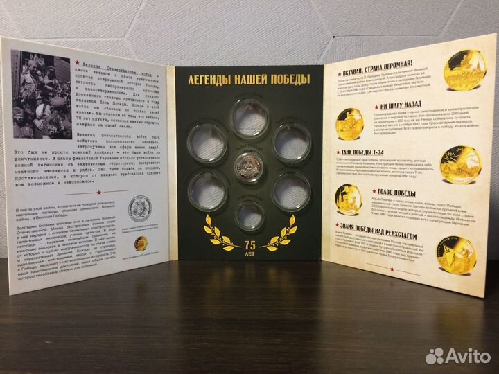 Медаль 75 лет Великой Победы + Альбом
