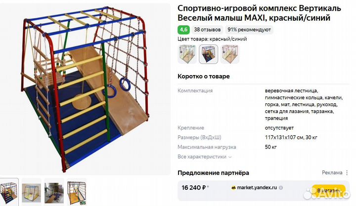 Детский спортивный комплекс дск 