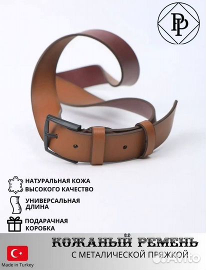 Ремень Новый мужской натуральная кожа