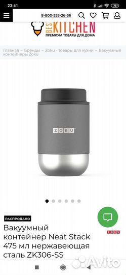 Термоконтейнер, термос для еды zoku новый