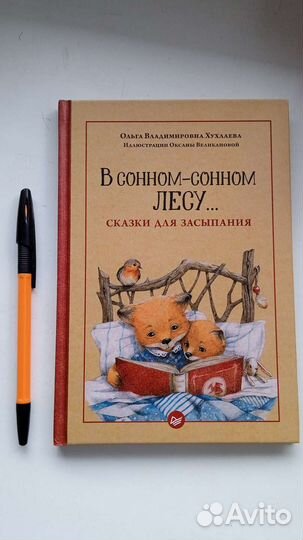 Книги для детей