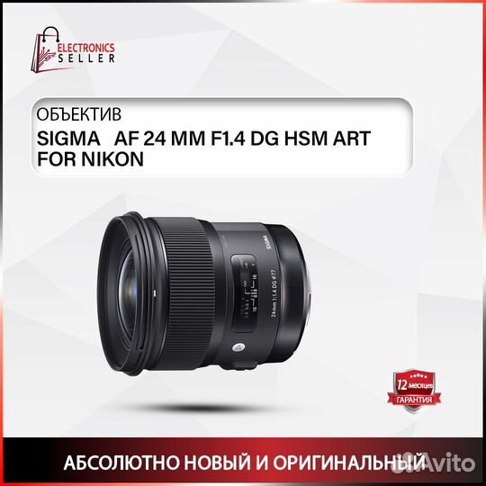 Sigma AF 24 MM F1.4 DG HSM ART FOR nikon