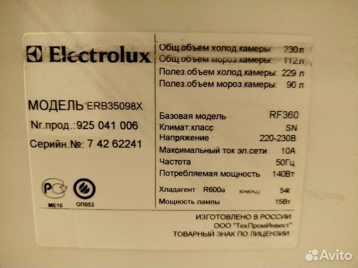 Холодильник бу Electrolux не работает